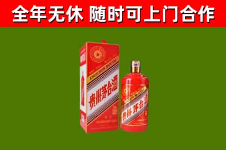 三明烟酒回收生肖茅台酒瓶.jpg