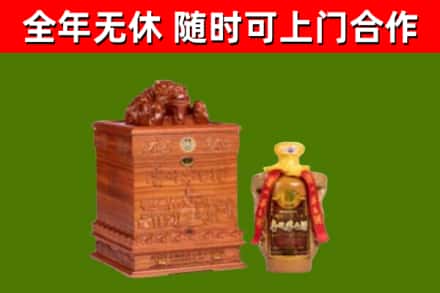 三明回收80年茅台