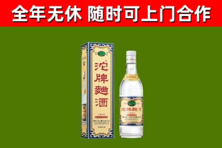 三明烟酒回收80沱牌曲酒2.jpg