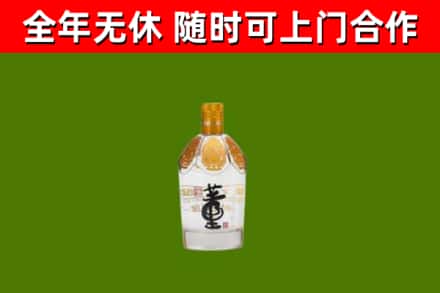三明烟酒回收董酒.jpg