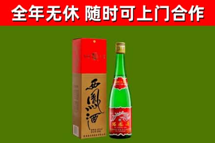 三明烟酒回收西凤酒绿瓶.jpg